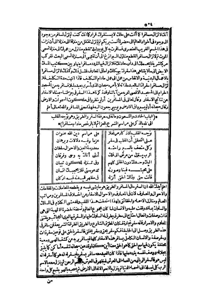 futmak.com - الصفحة 504 - من الجزء الثاني من طبعة بولاق الثانية